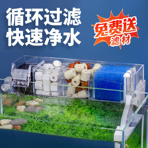 小鱼缸过滤盒净水循环三合一小型