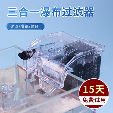 静音小鱼缸过滤器三合一增氧泵外置壁挂式圆形鱼缸瀑布净水循环