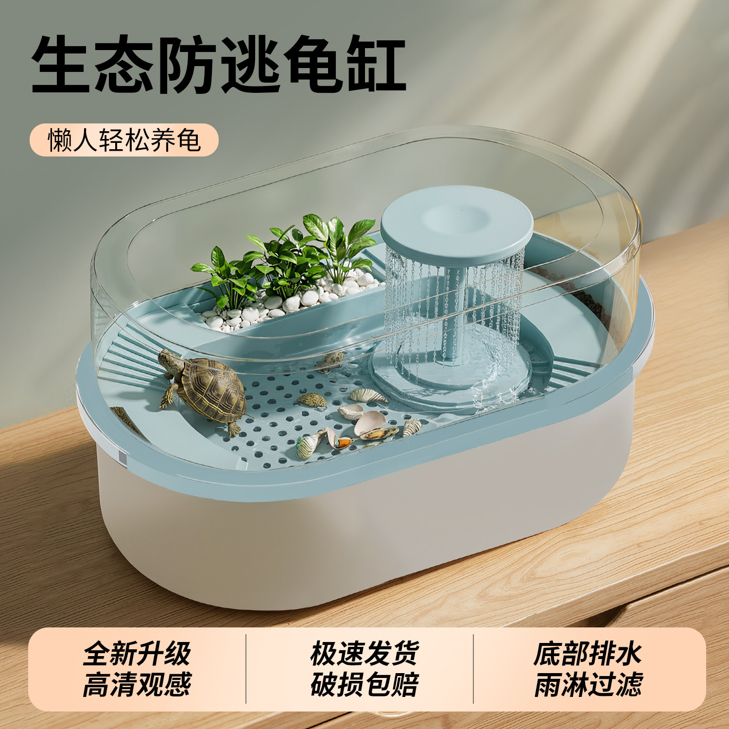 乌龟饲养缸专用豪华大别墅巴西龟水陆两栖生态缸家用养殖箱小龟盆