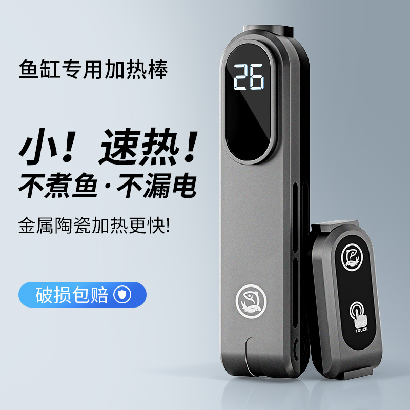 鱼缸加热棒自动恒温变频小型