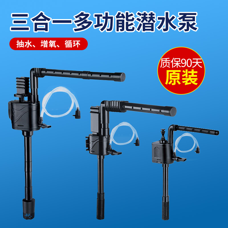 鱼缸过滤制氧一体机过滤器净水三合一静音增氧泵小型潜水循环泵