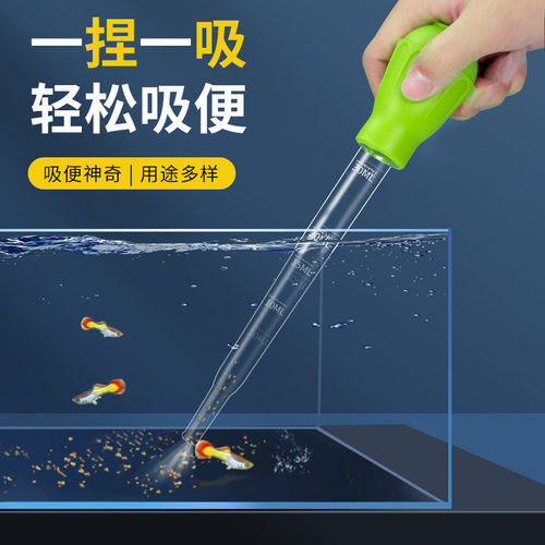 南之丰鱼缸吸便器吸鱼屎神器小型