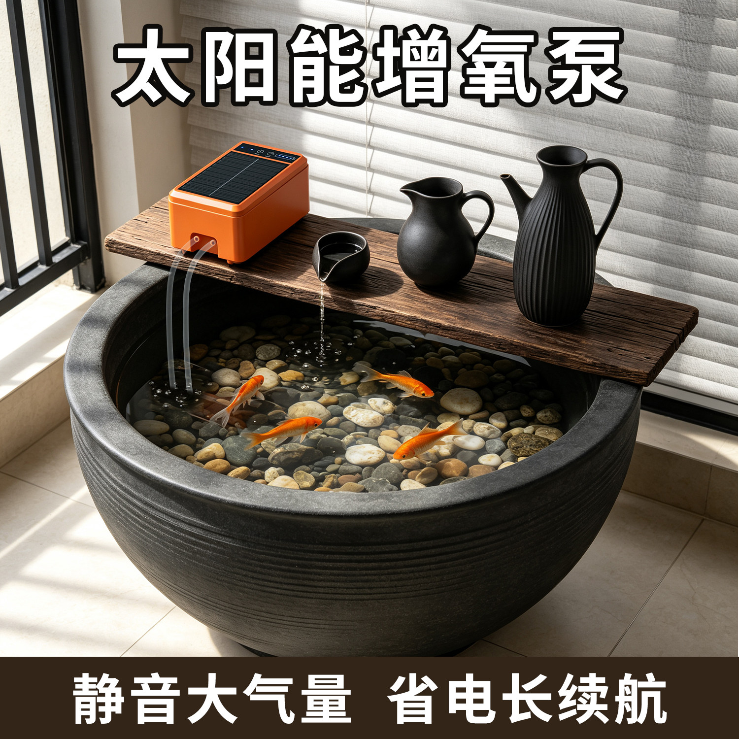 古法鱼缸氧气泵养鱼静音小型户外便携太阳能增氧泵钓鱼制氧打氧机