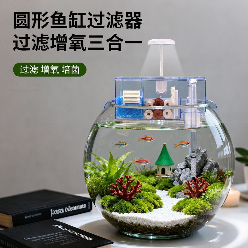 圆形鱼缸过滤器小型玻璃瓷缸滴流盒三合一瀑布增加氧净水循环系统