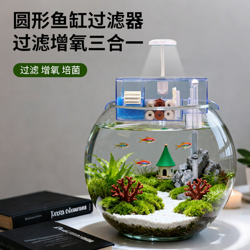 圆形鱼缸专用过滤器增氧三合一