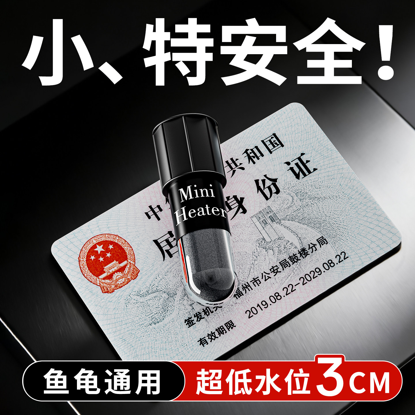 迷你加热棒乌龟缸专用自动恒温变频小型鱼缸低水位石英防爆加热器