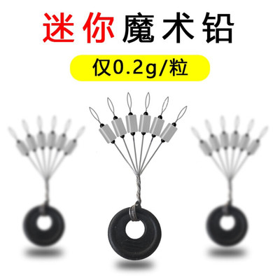 竞技快速环保铅卷铅坠钓鱼铅皮小配件0.2克迷你魔术铅太空豆铅 0.