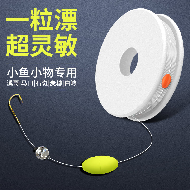 溪流七星漂水貂王溪流钓
