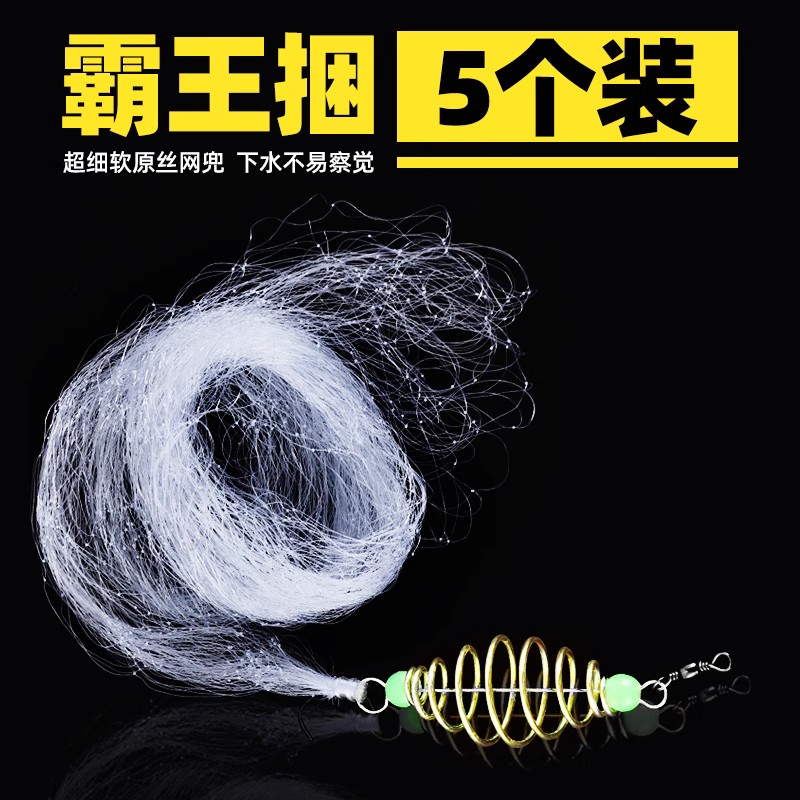 新型霸王捆粘鱼网困鱼网抛网捕鱼逮鱼钓鱼配件渔具配件