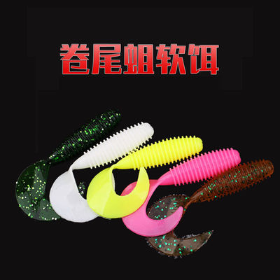 路亚饵卷尾蛆软饵软虫德州钓组淡水鳜花鱼鲈鱼翘嘴远投倒钓假鱼饵
