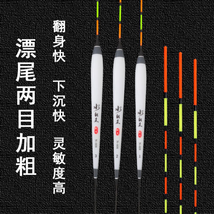 高灵敏鲫鱼漂混养醒目加粗尾浮标渔具垂钓用品鱼漂纳米浮漂