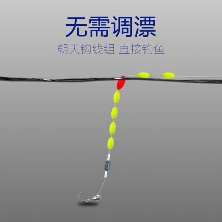 朝天钩七星漂线组传统钓线组套装七星漂朝天钩线组鱼线七星漂套装
