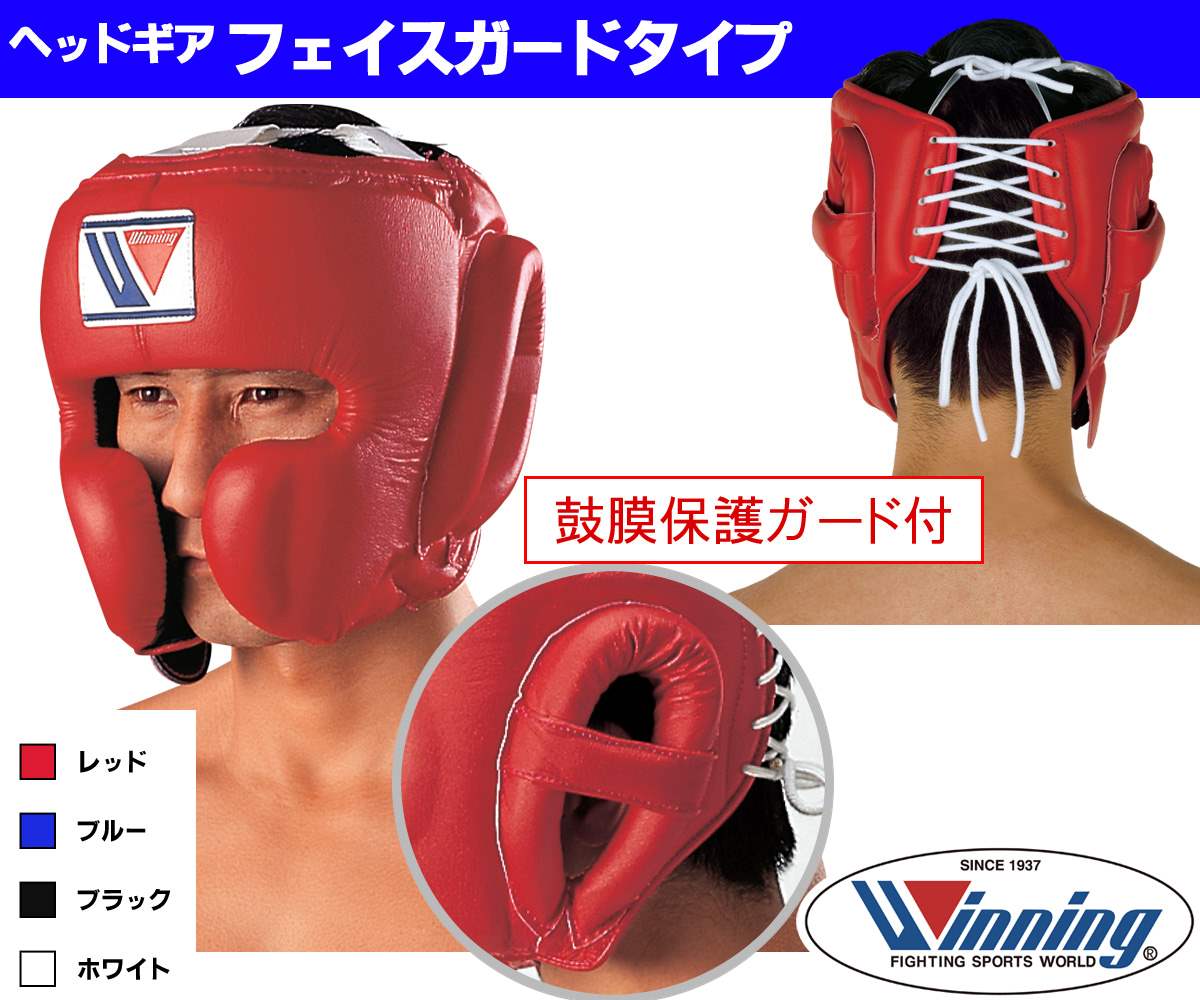 正品winning头盔 猴脸头盔 fg2900护头成人日本拳击格斗正品【现