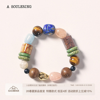 A SOULERING BY REFUSE CLUB 天然水晶 青檀悦语