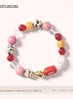 A SOULERING BY REFUSE CLUB 天然水晶 红豆载冰
