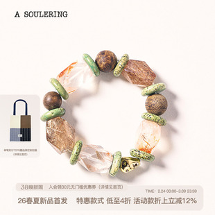 A SOULERING BY REFUSE CLUB 天然水晶 青瓷扣檀