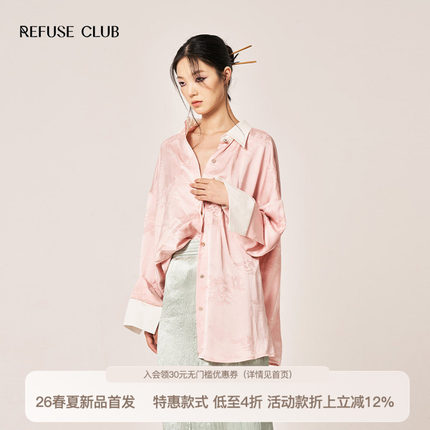 REFUSE CLUB 爱你沈惜凡徐若晗同款春夏提花真丝衬衣