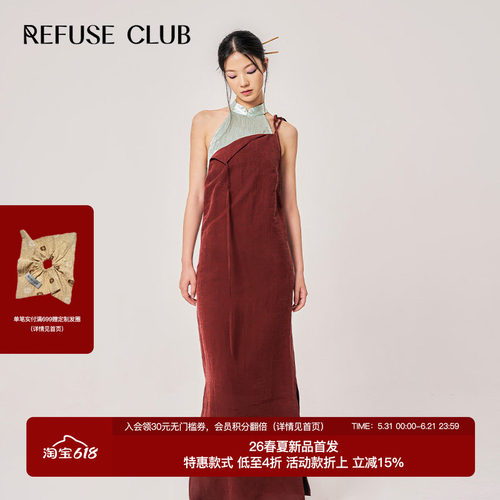 REFUSE CLUB 春夏设计师真丝香云纱吊带连衣裙