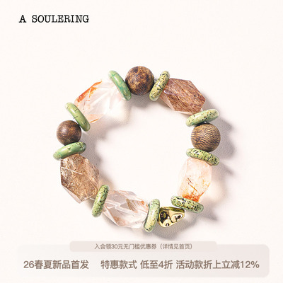 A SOULERING BY REFUSE CLUB 天然水晶 青瓷扣檀