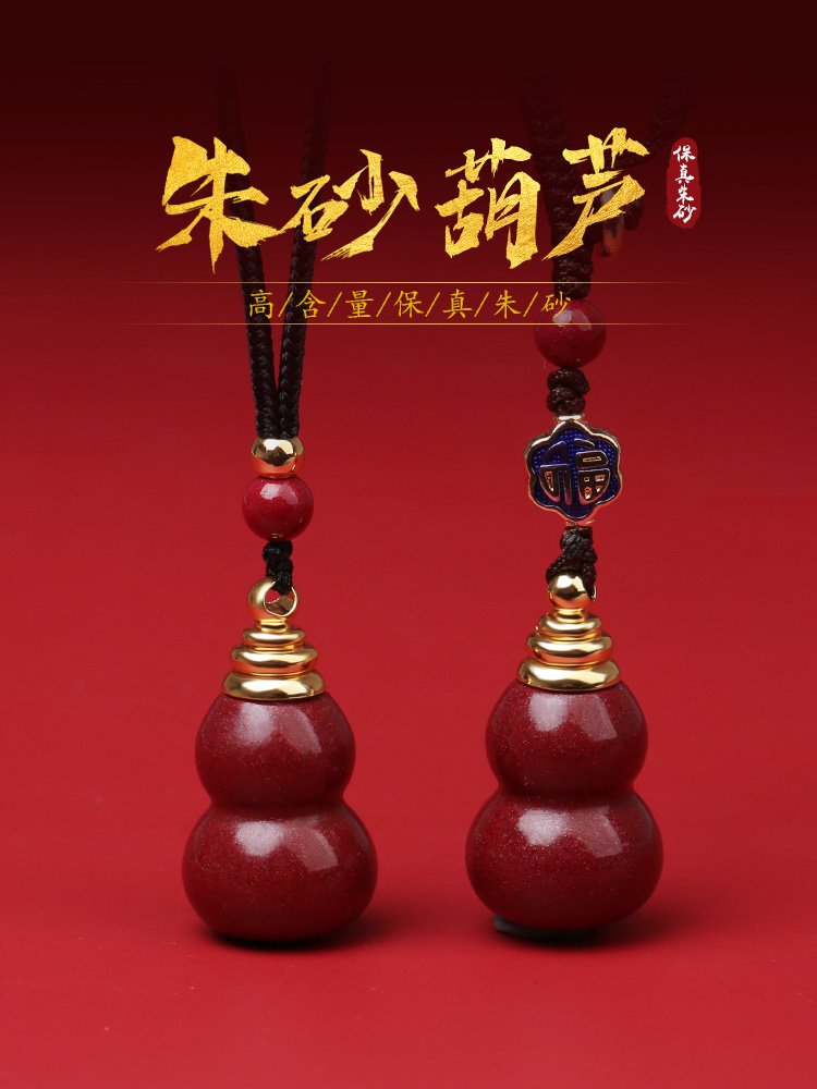 朱砂葫芦项链女空心瓶吊坠可打开平安福禄汽车钥匙扣护身符挂件男