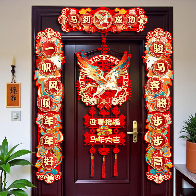【招财进宝】2026马年磁吸对联新款春节过年大门春联文创文化用品,节庆用品/礼品,对联,淘宝优惠券,粉丝福利购,淘宝优惠卷
