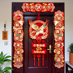 【招财进宝】2026马年磁吸对联新款春节过年大门春联文创文化用品