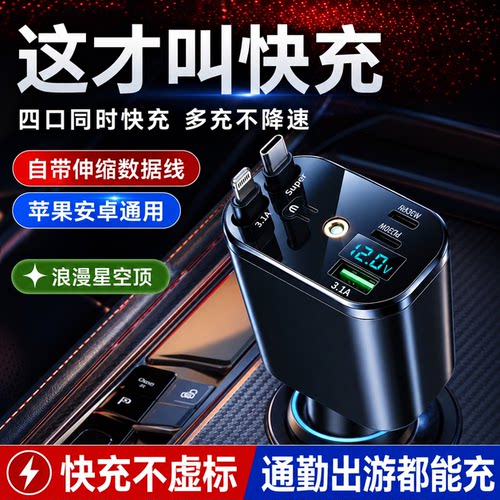 【耐高低温】车载充电器