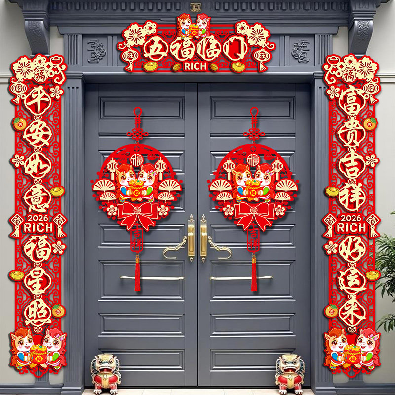 马年春联大尺寸2026新款立体加厚