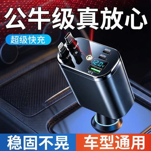 【2026新款】车载充电器