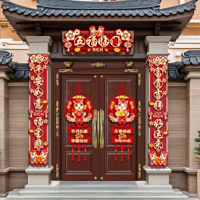 2026马年春联植绒全磁吸不伤门