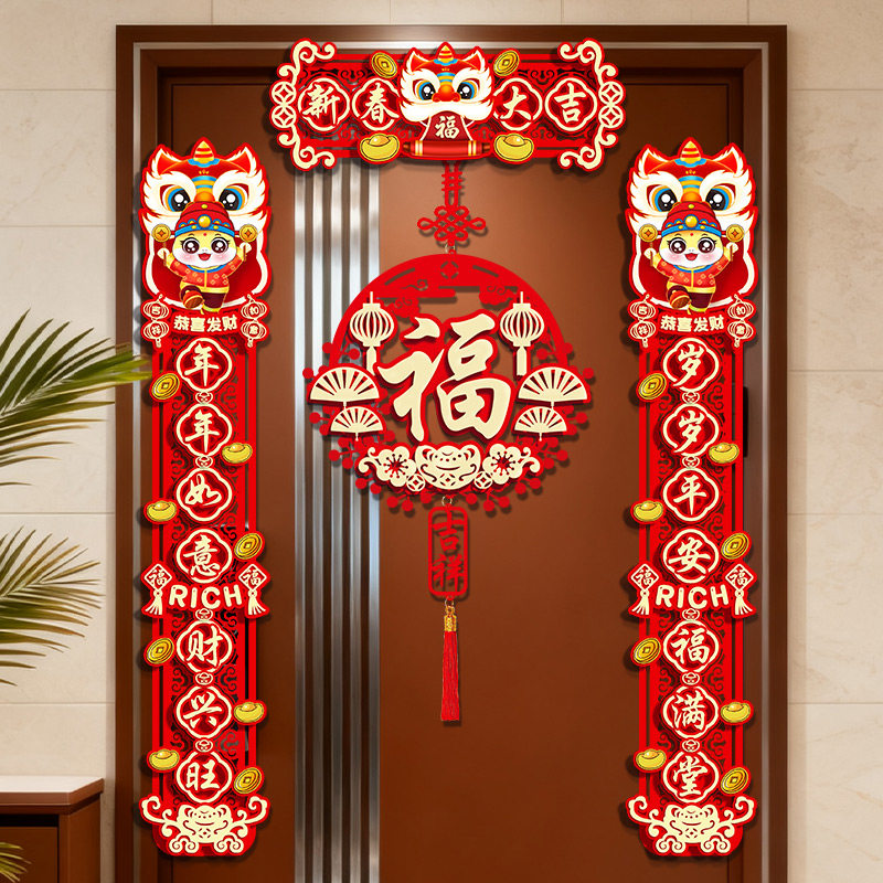 立体磁吸对联2026马年新款新年绒布春联高端福字门贴过年春节装饰,节庆用品/礼品,对联,淘宝优惠券,粉丝福利购,淘宝优惠卷