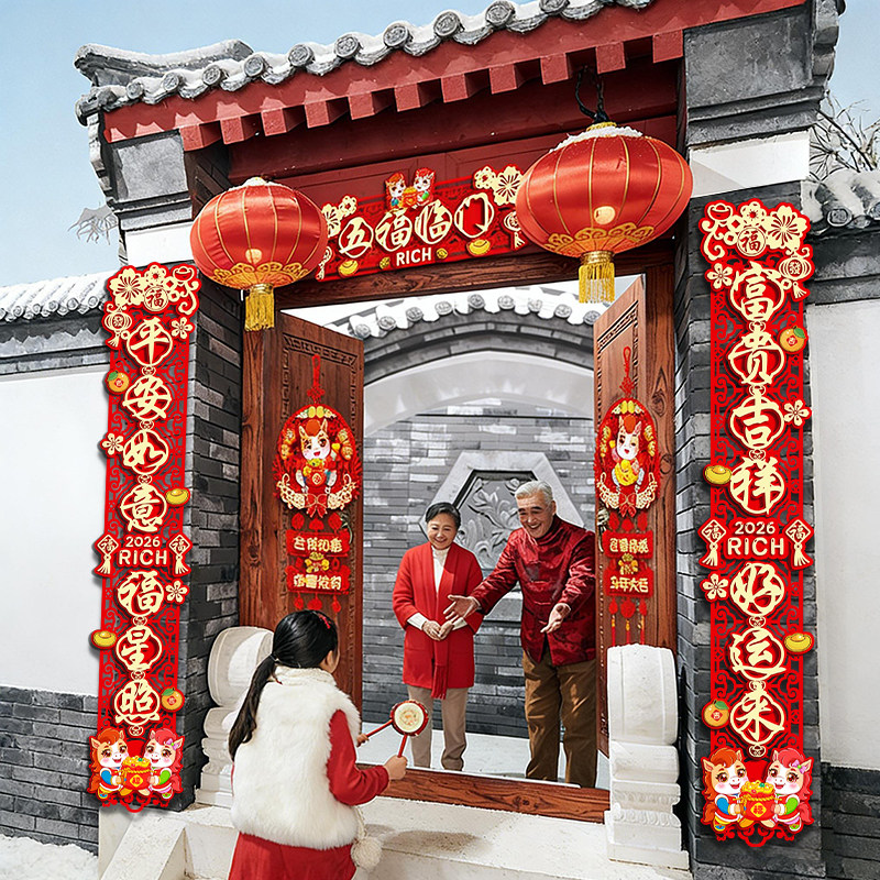 马年绒布对联2026新款全背磁吸图片