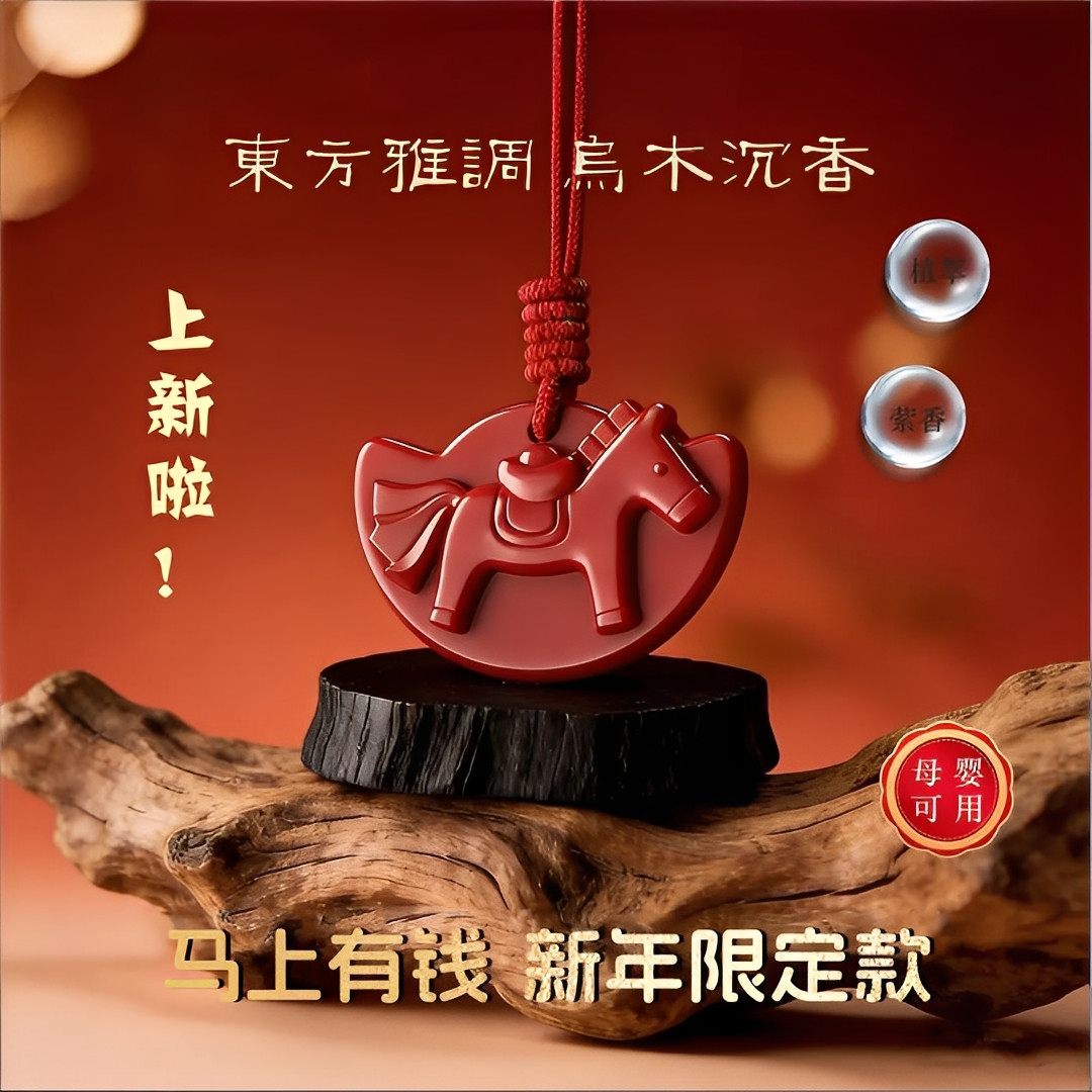 海南沉香系列持久留香家居衣橱马上有钱香薰蜡片挂件高级香水淡香,洗护清洁剂/卫生巾/纸/香薰,香薰香料,淘宝优惠券,粉丝福利购,淘宝优惠卷