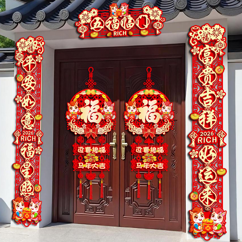 2026新款马年大吉春联大门装饰