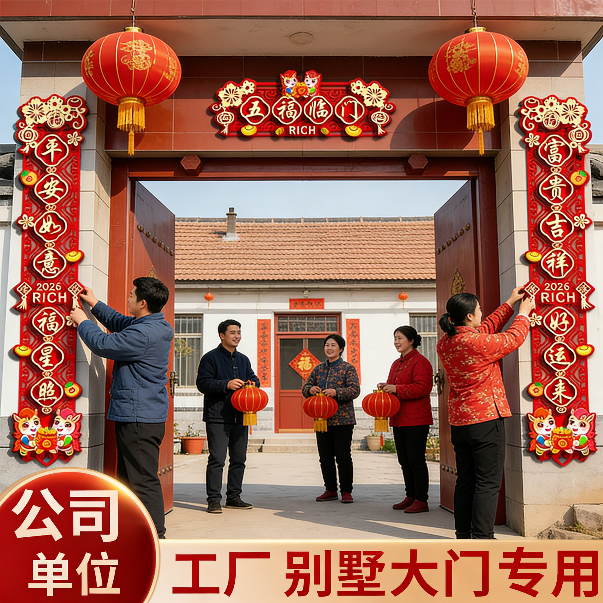 三米大尺寸对联2026年新款高端农村自建房大门别墅入户门植绒春联,节庆用品/礼品,对联,淘宝优惠券,粉丝福利购,淘宝优惠卷