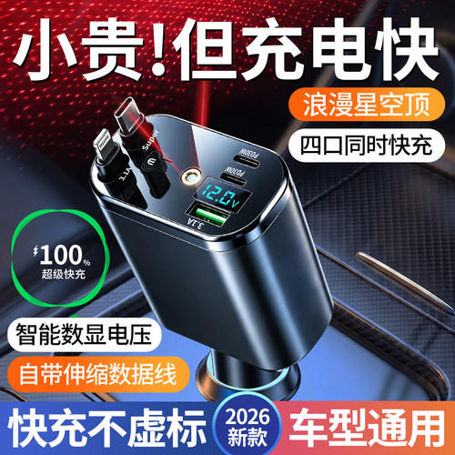 【快充不虚标】车载充电器