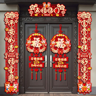 对联春联2026新款农村大门大尺寸高端自建房别墅马年高级挂饰套装