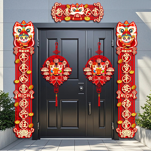 国潮风对联年轻人磁吸创意门贴2026马年过节家用大尺寸植绒布春联