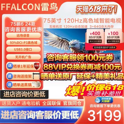 75鹏624款咨询下单价3099元