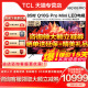 Pro TCL LED896分区高清智能全面屏网络电视机 85英寸Mini 85Q10G