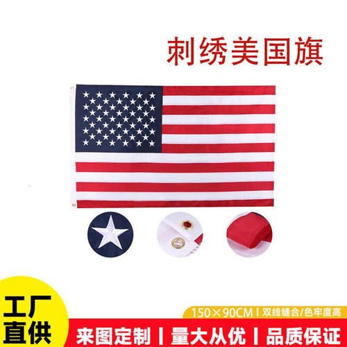 刺绣美国旗210D牛津布独立日绣花