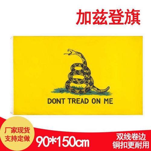 黄蛇旗90×150cm35英尺加兹登州
