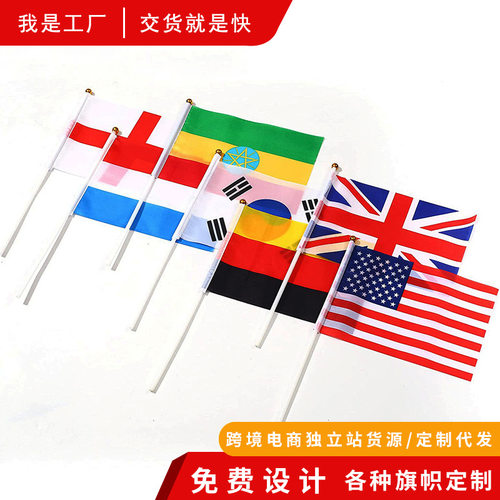 超工跨境世界杯手摇旗批发涤纶及
