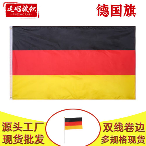 德国国旗涤纶旗帜90×150cm现货3