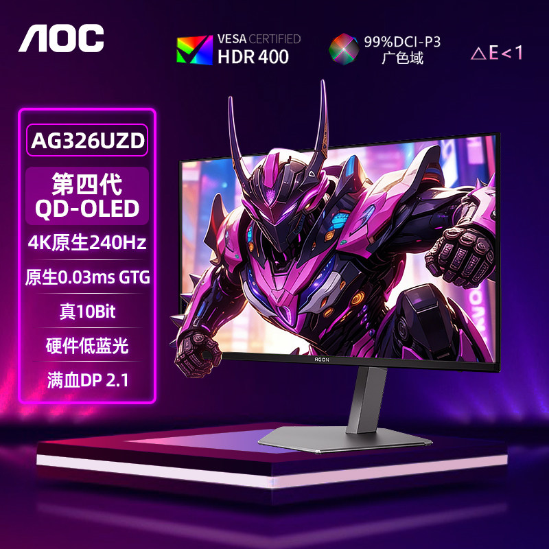 AOC AG326UZD爱攻32英寸第4代QD-OLED防烧屏4K240Hz电脑显示器