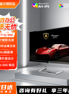 AOC 27英寸显示器高清超薄白色办公电脑保时捷AH-IPS窄边框27T1Q