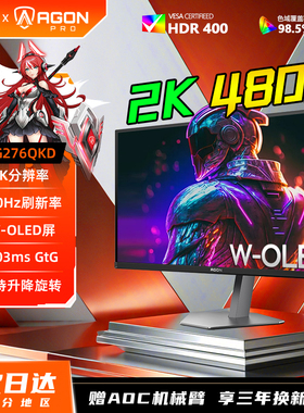 AOC爱攻Woled27英寸2K480Hz显示器AG276QKD内置音箱LG面板0.03gtg
