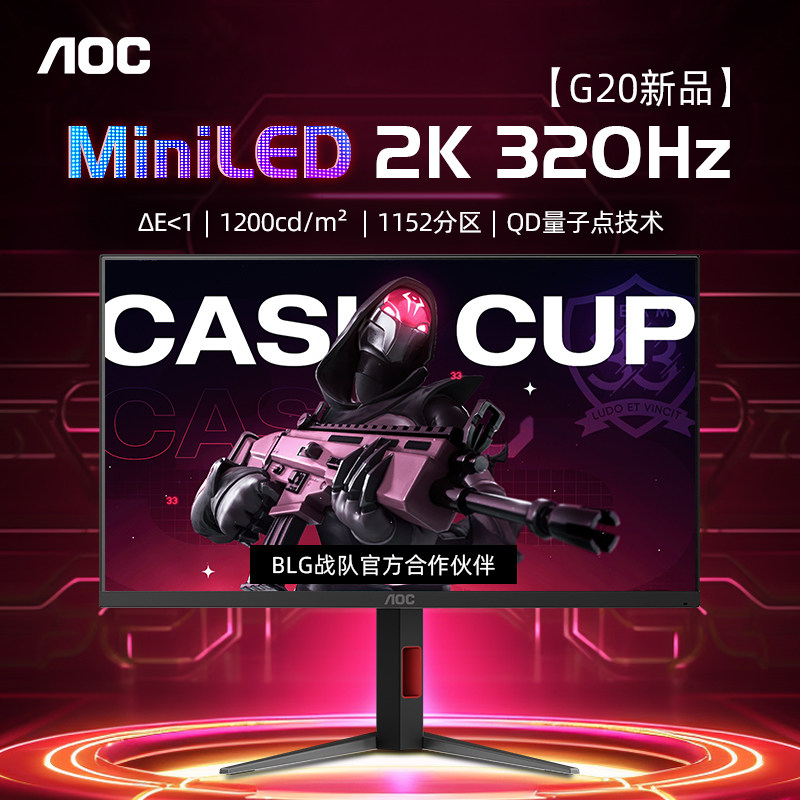 AOC 27英寸MiniLED量子点2K320Hz电竞显示器1ms液晶屏幕Q27G20SM