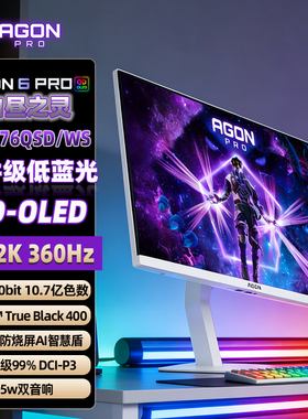 AOC爱攻白色OLED专业电竞屏27英寸2K360Hz电脑显示器AG276QSD/WS