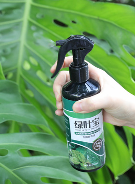 植物叶片光亮再生剂营养液黄叶枯叶专用强力药水植物通用营养液